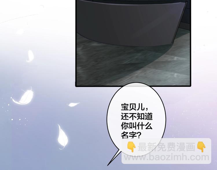 馴養 - 第5話 想要我嗎？(1/2) - 3