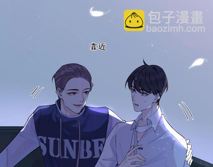 馴養 - 第5話 想要我嗎？(1/2) - 4