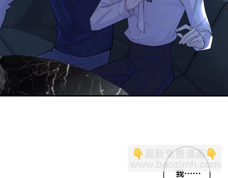 馴養 - 第5話 想要我嗎？(1/2) - 5