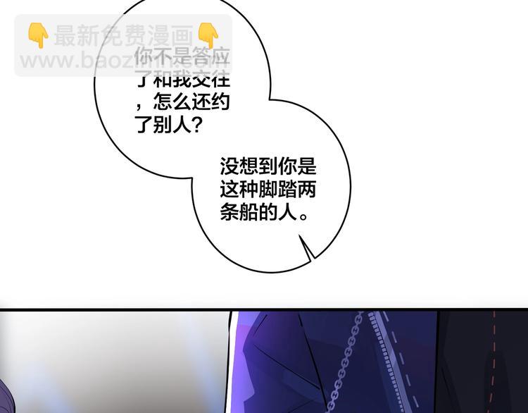 馴養 - 第5話 想要我嗎？(1/2) - 7