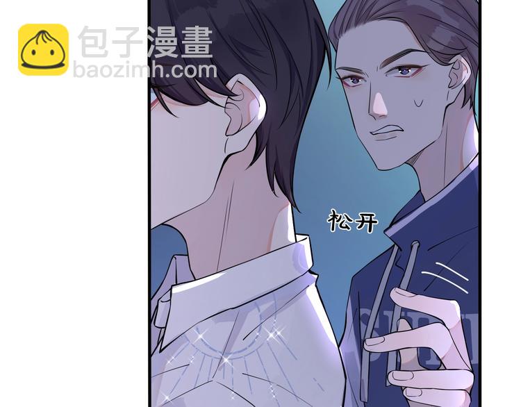 馴養 - 第5話 想要我嗎？(1/2) - 6