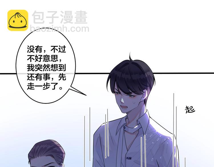 馴養 - 第5話 想要我嗎？(1/2) - 8