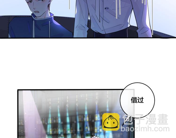 馴養 - 第5話 想要我嗎？(1/2) - 1