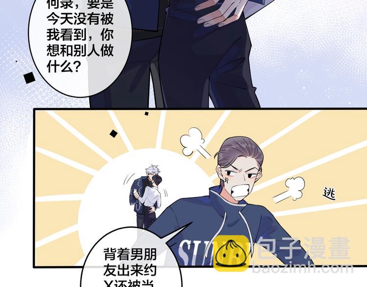 馴養 - 第5話 想要我嗎？(1/2) - 5