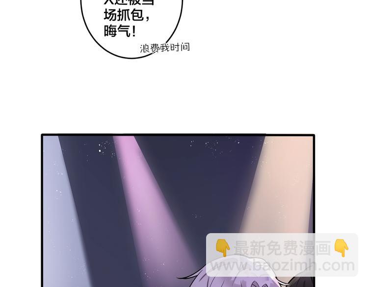 馴養 - 第5話 想要我嗎？(1/2) - 6