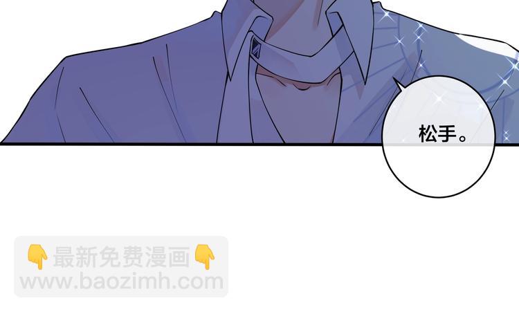 馴養 - 第5話 想要我嗎？(2/2) - 5