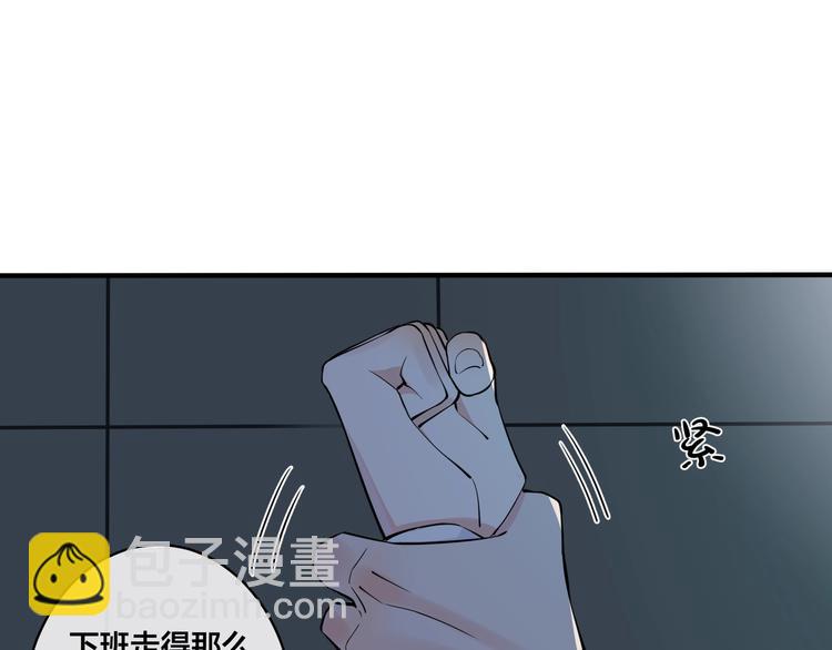 馴養 - 第5話 想要我嗎？(2/2) - 6