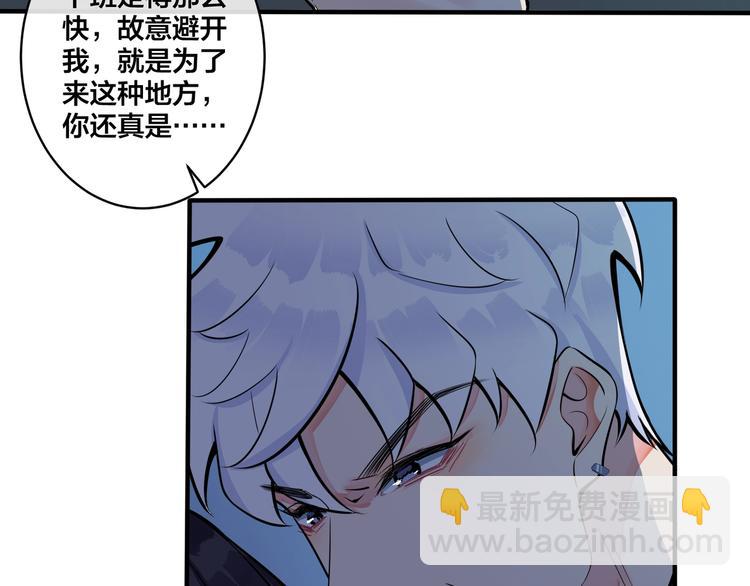 馴養 - 第5話 想要我嗎？(2/2) - 1