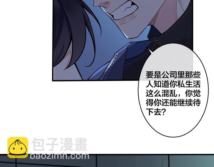 馴養 - 第5話 想要我嗎？(2/2) - 2