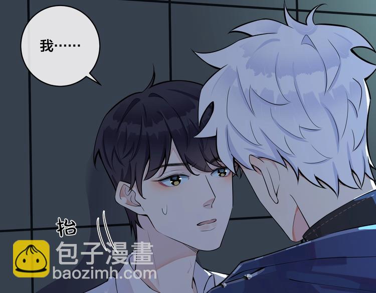 馴養 - 第5話 想要我嗎？(2/2) - 3