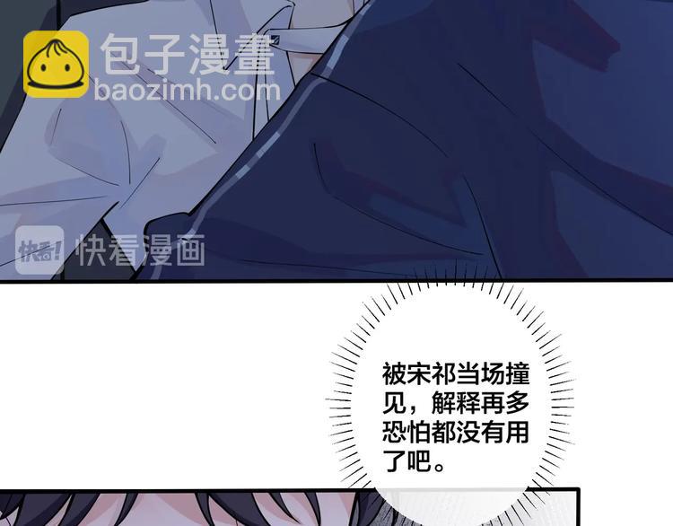 馴養 - 第5話 想要我嗎？(2/2) - 4