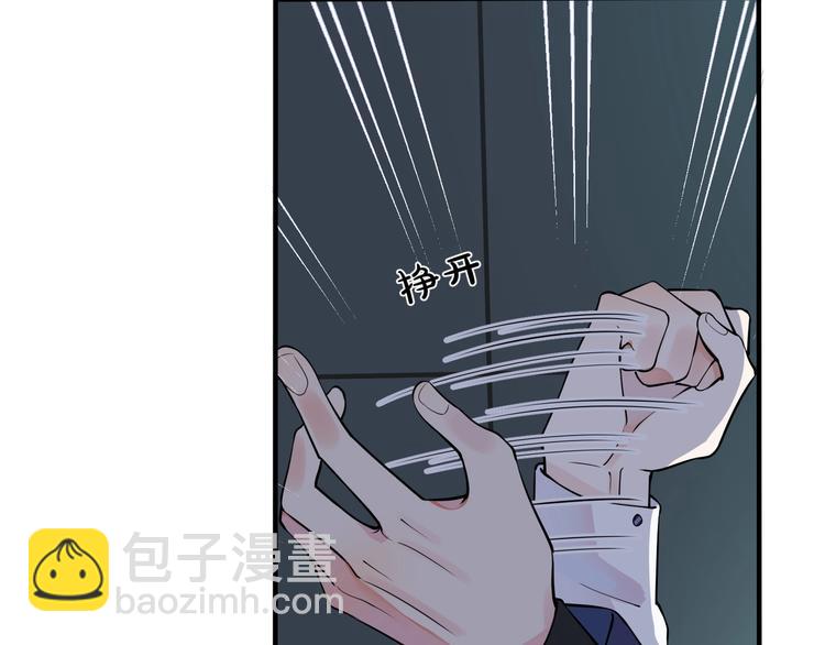 馴養 - 第5話 想要我嗎？(2/2) - 6