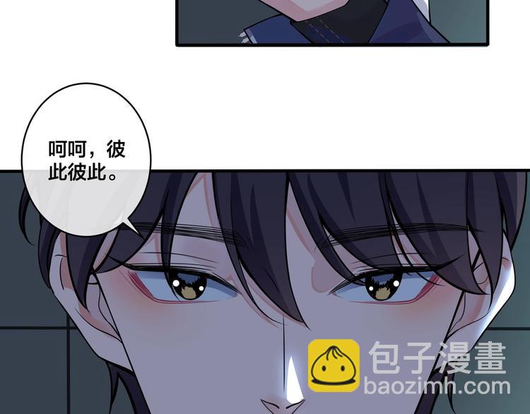 馴養 - 第5話 想要我嗎？(2/2) - 1