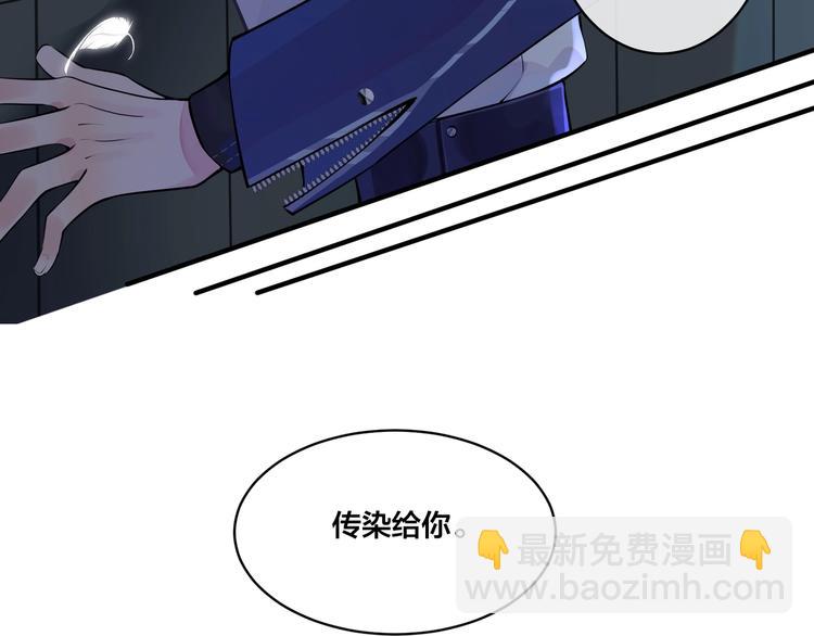 馴養 - 第5話 想要我嗎？(2/2) - 5