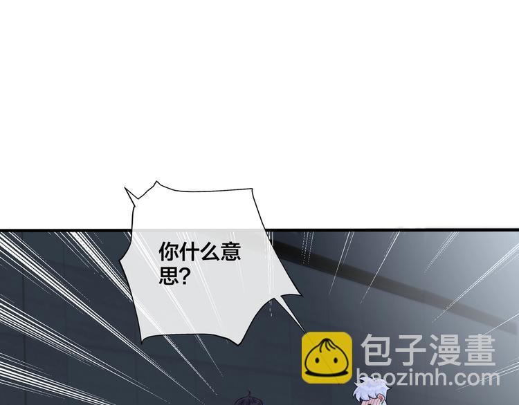 馴養 - 第5話 想要我嗎？(2/2) - 6