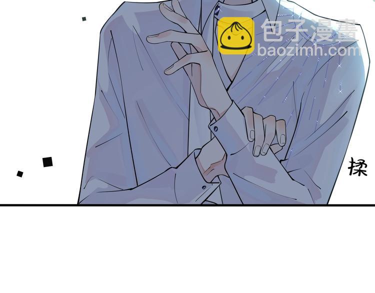 馴養 - 第5話 想要我嗎？(2/2) - 3