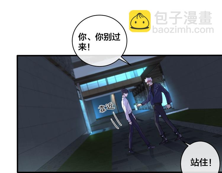 馴養 - 第5話 想要我嗎？(2/2) - 4