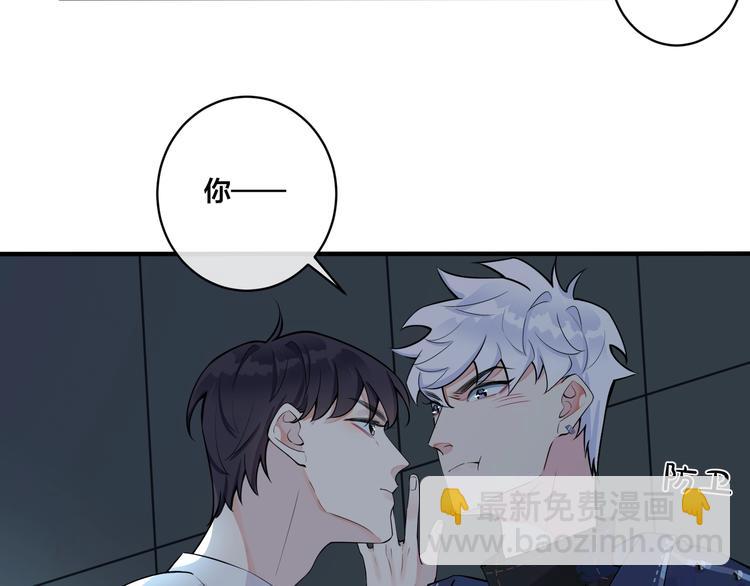 馴養 - 第5話 想要我嗎？(2/2) - 5