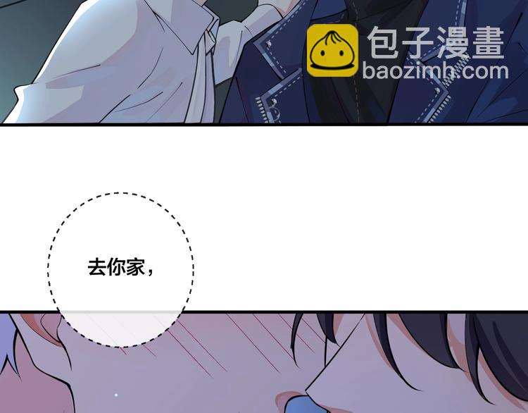 馴養 - 第5話 想要我嗎？(2/2) - 6