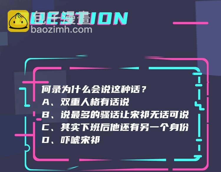 馴養 - 第5話 想要我嗎？(2/2) - 3