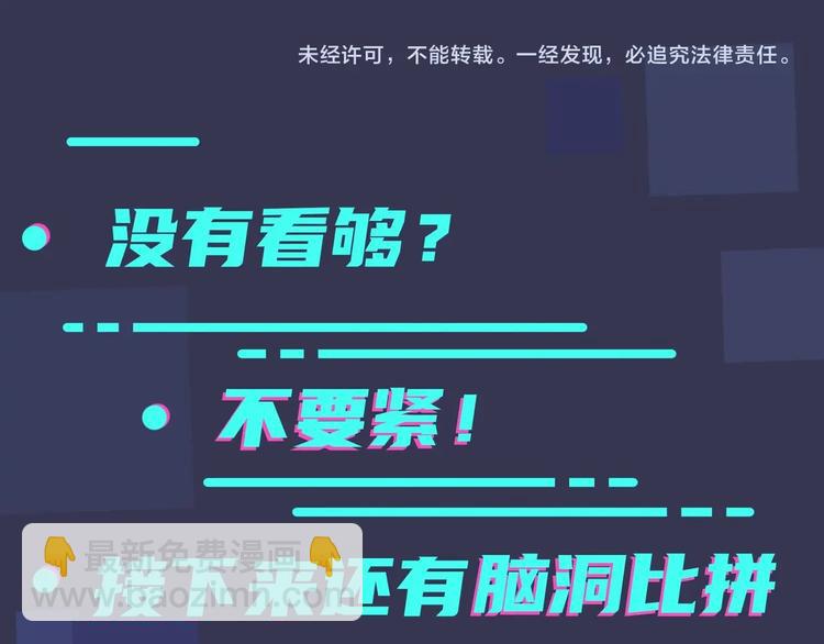 馴養 - 第5話 想要我嗎？(2/2) - 4