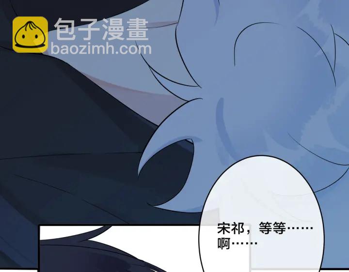 馴養 - 第56話 別遮，我想看……(1/2) - 3