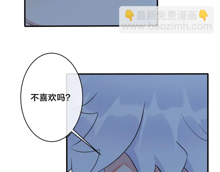 馴養 - 第56話 別遮，我想看……(1/2) - 5