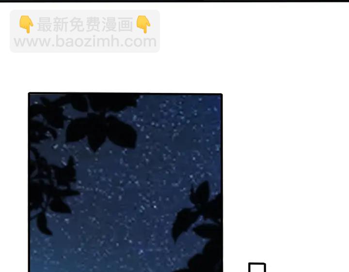 馴養 - 第56話 別遮，我想看……(1/2) - 8