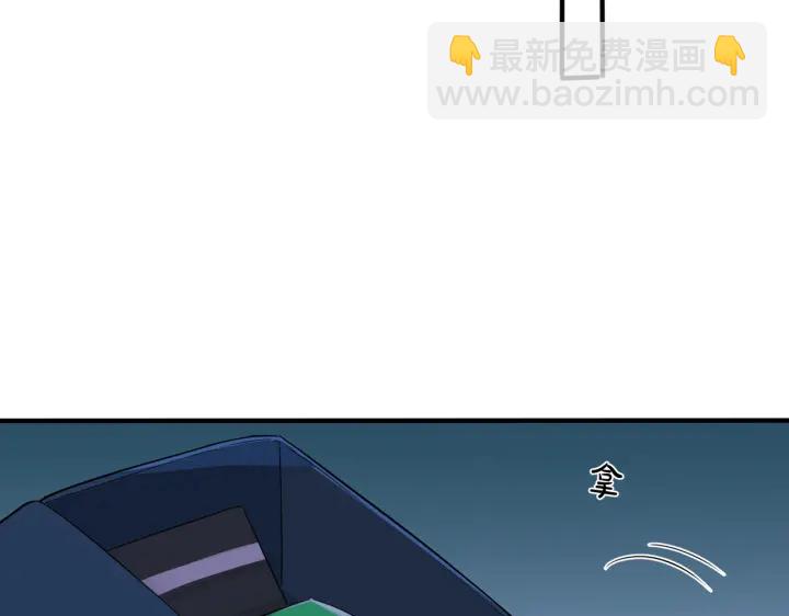 馴養 - 第56話 別遮，我想看……(1/2) - 2