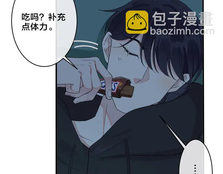 馴養 - 第56話 別遮，我想看……(1/2) - 5