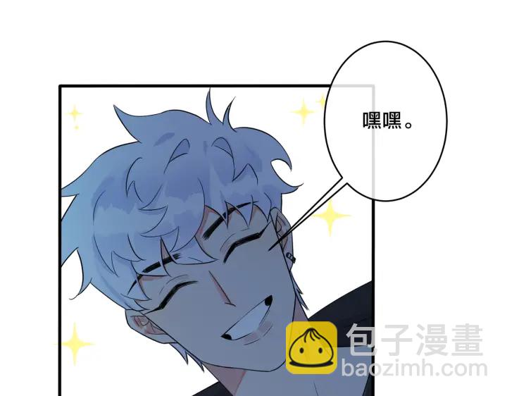 馴養 - 第56話 別遮，我想看……(1/2) - 7