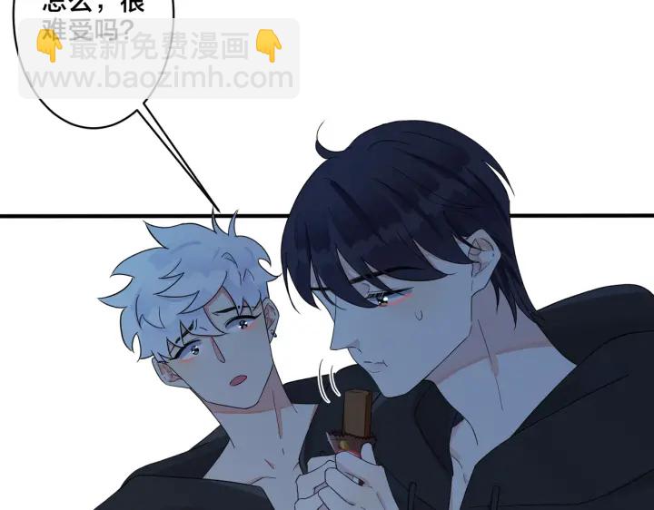 馴養 - 第56話 別遮，我想看……(1/2) - 2