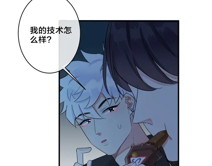 馴養 - 第56話 別遮，我想看……(1/2) - 5