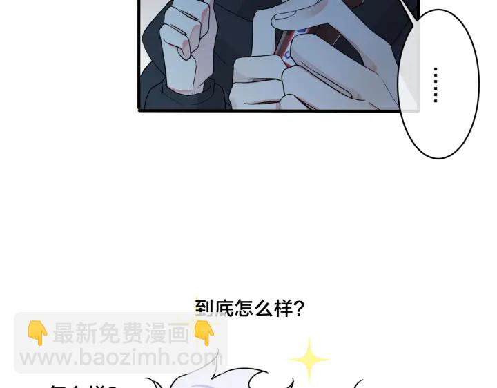 馴養 - 第56話 別遮，我想看……(1/2) - 6