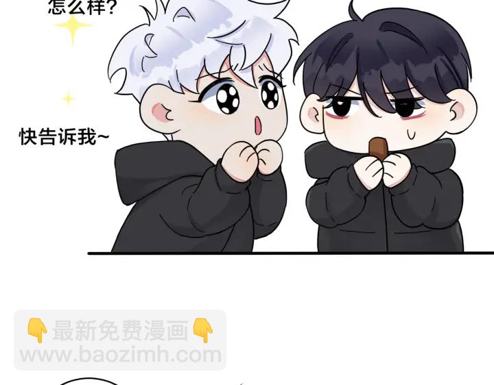 馴養 - 第56話 別遮，我想看……(1/2) - 7