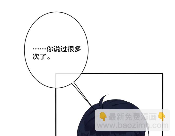 馴養 - 第56話 別遮，我想看……(1/2) - 1