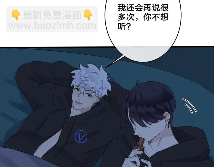 馴養 - 第56話 別遮，我想看……(1/2) - 3