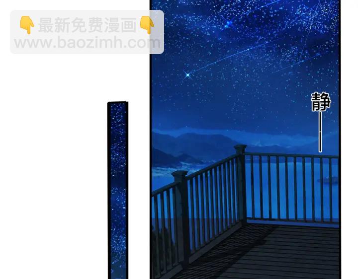 馴養 - 第56話 別遮，我想看……(1/2) - 8