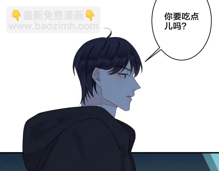 馴養 - 第56話 別遮，我想看……(2/2) - 1