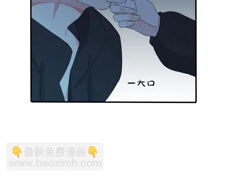 馴養 - 第56話 別遮，我想看……(2/2) - 4