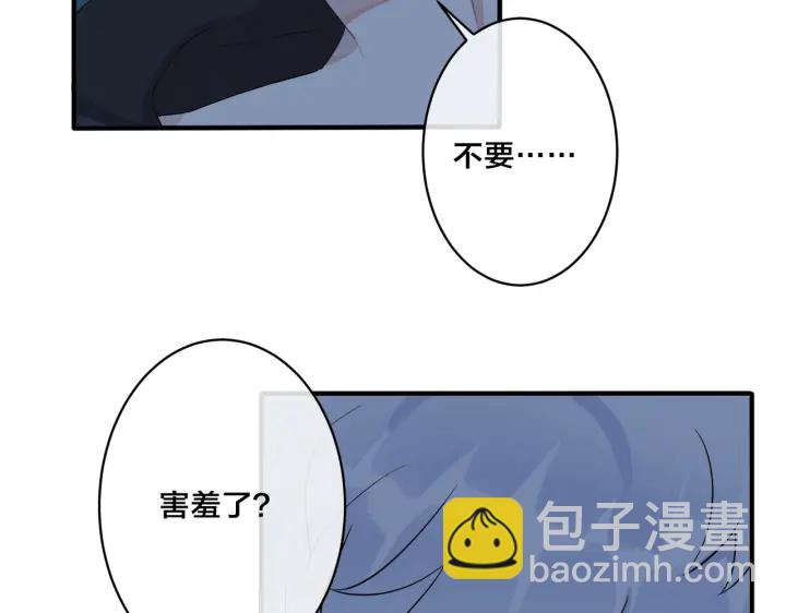 馴養 - 第56話 別遮，我想看……(1/2) - 6