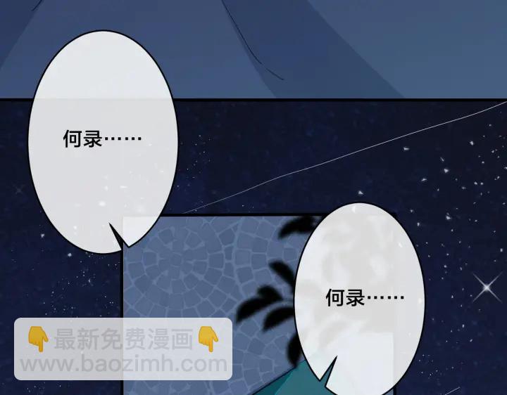 馴養 - 第56話 別遮，我想看……(2/2) - 5