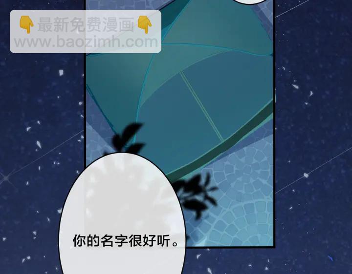 馴養 - 第56話 別遮，我想看……(2/2) - 6