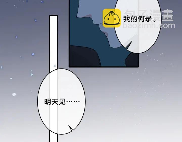 馴養 - 第56話 別遮，我想看……(2/2) - 2