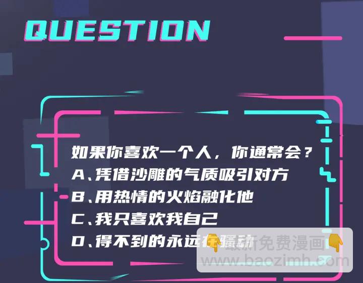 馴養 - 第56話 別遮，我想看……(2/2) - 5