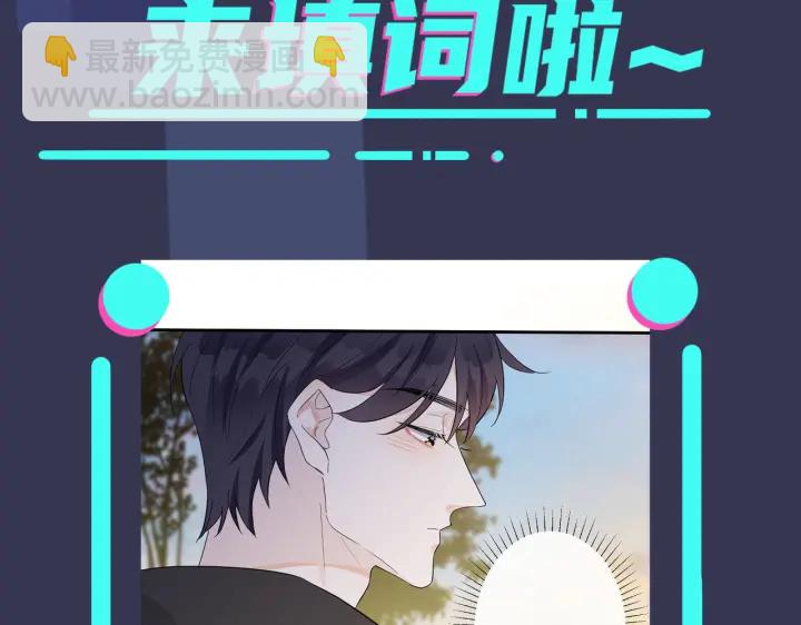 馴養 - 第56話 別遮，我想看……(2/2) - 1