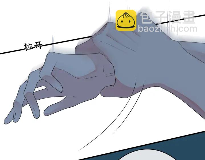 馴養 - 第56話 別遮，我想看……(1/2) - 8