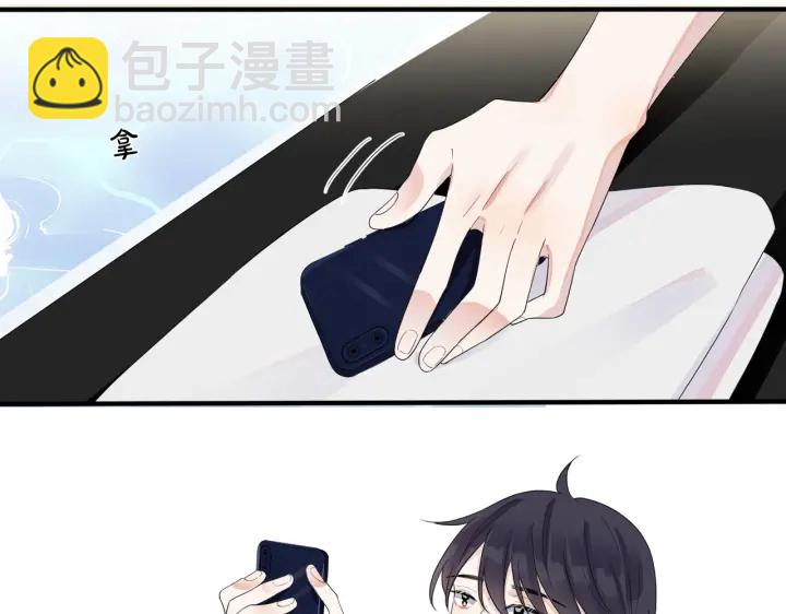 馴養 - 第58話 戀情曝光？！(1/2) - 2