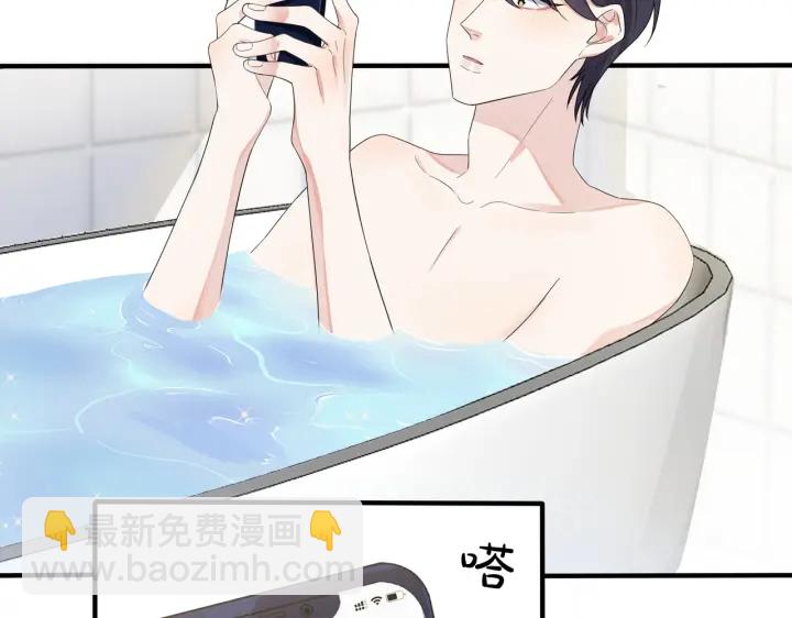 馴養 - 第58話 戀情曝光？！(1/2) - 3