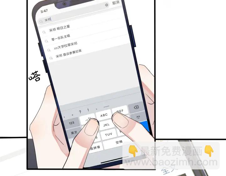 馴養 - 第58話 戀情曝光？！(1/2) - 4